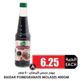 Baidar Pomegranate Molasses 400gm