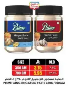 Prime Ginger/Garlic Paste available in 350g and 700g jars.