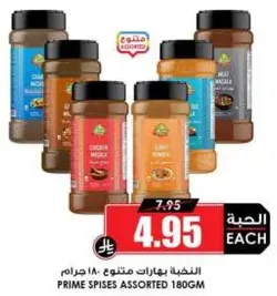 Assorted spices in jars, each weighing 180 grams.