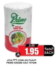 Prime Iodized Table Salt