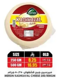 Mersin Kashkaval Cheese