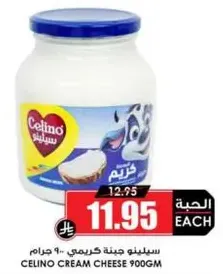 Celino Cream Cheese 900g