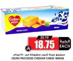Celino processed cheddar cheese 1800g.