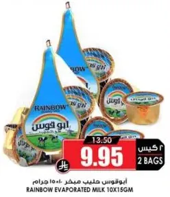 Rainbow Evaporated Milk 10x15g