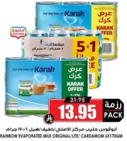 Rainbow Evaporated Milk Original/Lite/Cardamom 6x170g