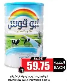 Rainbow Milk Powder 1.8 kg