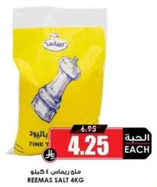Reemas Salt 4kg