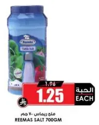 Reemas Salt 700g