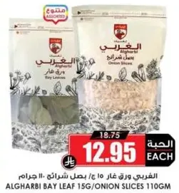 Algharbiy Bay Leaf 15g/Onion Slices 110g