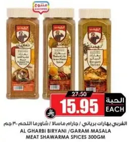 Al Gharbi Biryani / Garam Masala / Shawarma Spices 300g