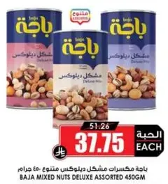 Baja Mixed Nuts Deluxe Assorted 450g
