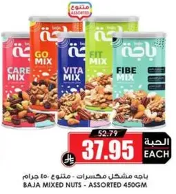 Baja Mixed Nuts - Assorted 450g