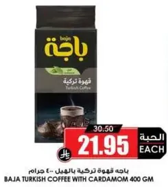 Baja Turkish Coffee with Cardamom 400 GM