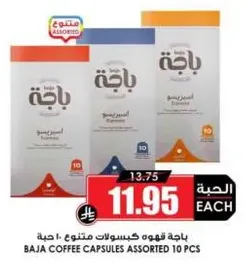 Baja coffee capsules assorted 10 pcs