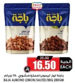 Baja Almond Lemon/Salted/BBQ 280GM