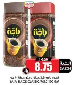 Baja Black Classic/Mild 100 GM