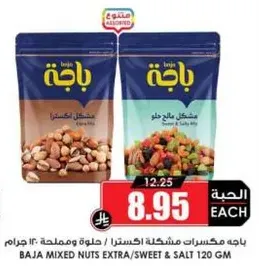 Baja mixed nuts extra/sweet & salt 120 gm