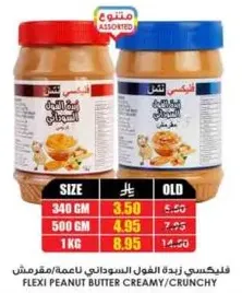 Flexi Peanut Butter Creamy/C crunchy