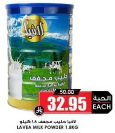 Lavea Milk Powder 1.8 kg