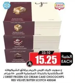 J Sweet Frozen Ice Cream Cake Chocochips Red Velvet/Butter Scotch 450gm