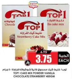 TOP1 Cake Mix Powder Vanilla/Chocolate/Strawberry 400g