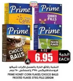 Prime Honey Corn Flakes/Choco Balls Frosted Flakes 375g/Fills 250gm