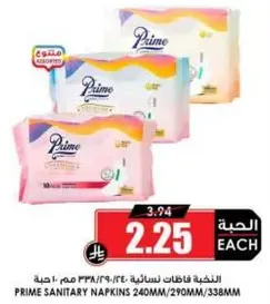 Prime Sanitary Napkins 240MM/290MM/338MM