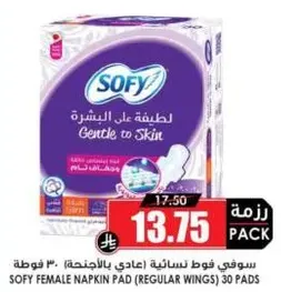 Sofy female napkin pad (regular wings) 30 pads