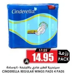 Cinderella Regular Wings Pads 4 Pads