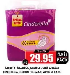 Cinderella Cotton Feel Maxi Wing 60 Pads