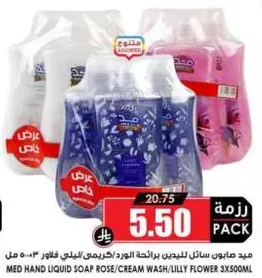 Med hand liquid soap with rose and lily flower scent, 3 x 500ml.