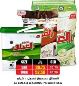 Al Emlaq Washing Powder 5kg