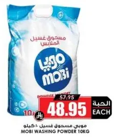 Mobi washing powder 10kg