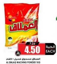 Al Emlaq Washing Powder 1kg