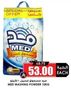 MED Washing Powder 10kg