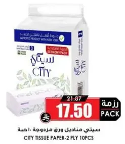 City tissue paper, 2 ply, 10 pieces.