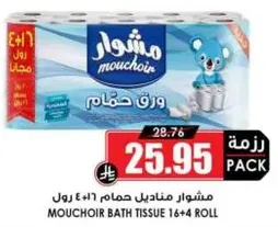 Mouchir Bath Tissue 16+4 Roll