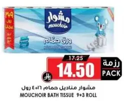 Mouchoin Bath Tissue 9+3 Pack