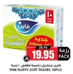 Fine fluffy soft tissues, 10 pieces.