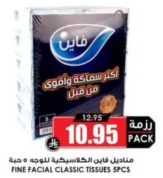 Fine facial classic tissues 5 pcs