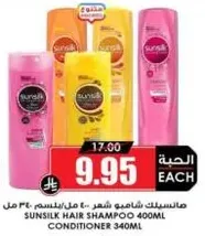 Sunsilk Hair Shampoo 400ml and Conditioner 340ml.