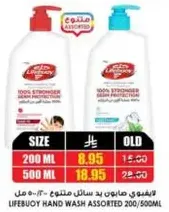 Lifebuoy Hand Wash Assorted 200/500ML