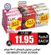 Lux Beauty Soap 6x75gm