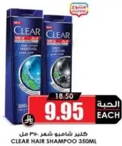 Clear Hair Shampoo 350ml