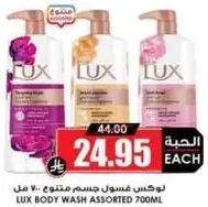 Lux Body Wash Assorted 700ml