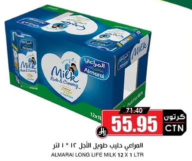 Almarai Long Life Milk 12 x 1 Ltr