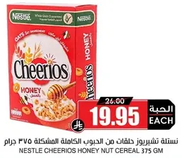Nestle Cheerios Honey Nut Cereal 375 gm