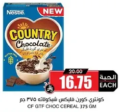 Country Chocolate Flakes 375 gm