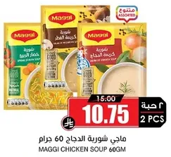 MAGGI Chicken Soup 60g