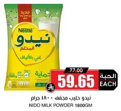 Nido Milk Powder 1800g